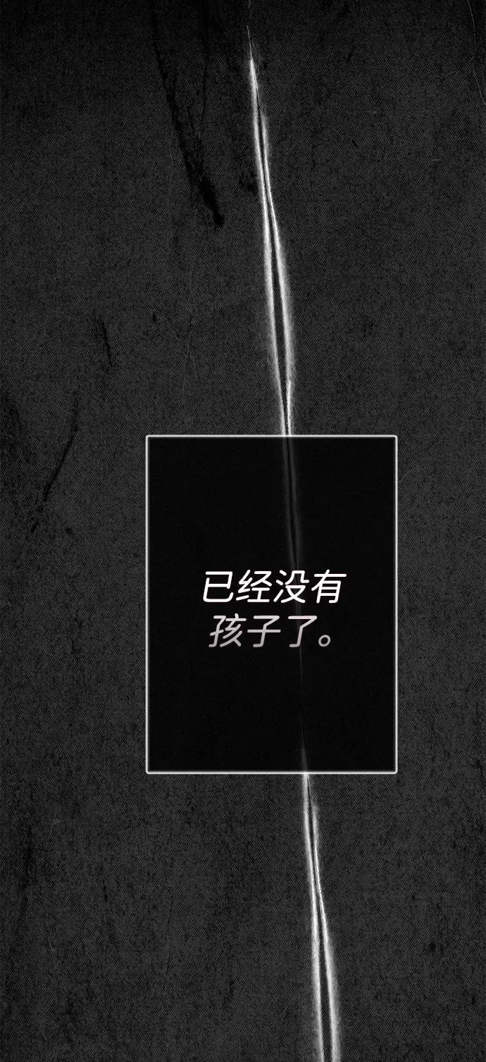 [第114话] 花的坟墓 第23页