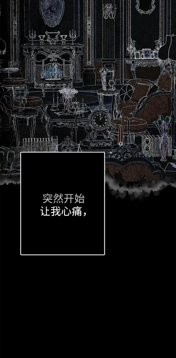 [第114话] 花的坟墓 第27页