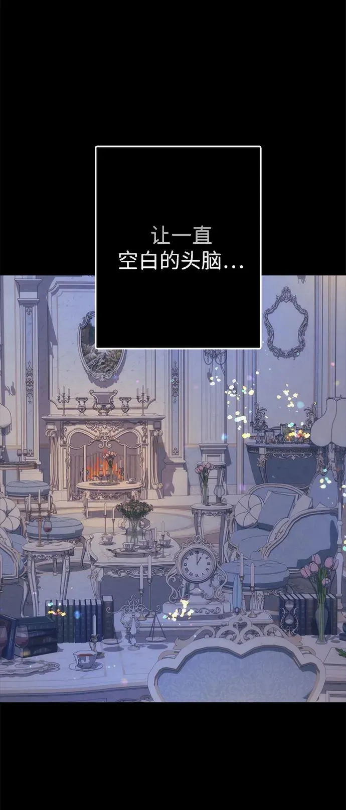 [第114话] 花的坟墓 第28页