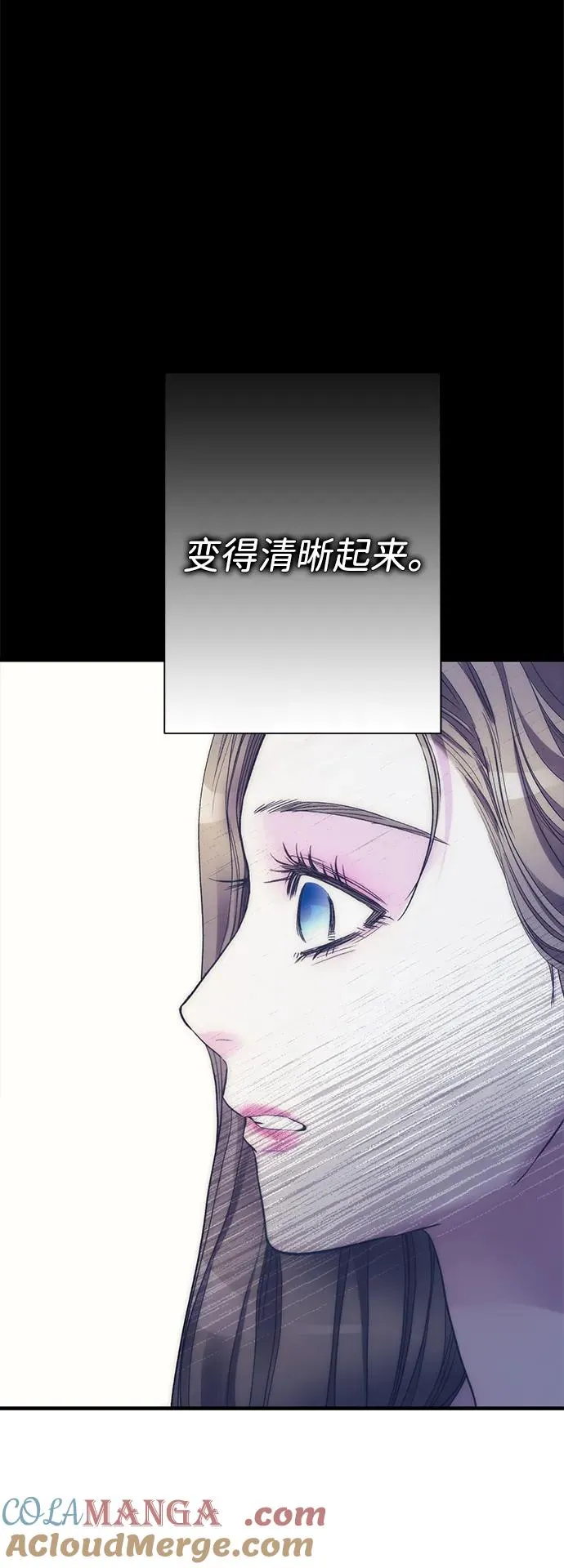 [第114话] 花的坟墓 第29页