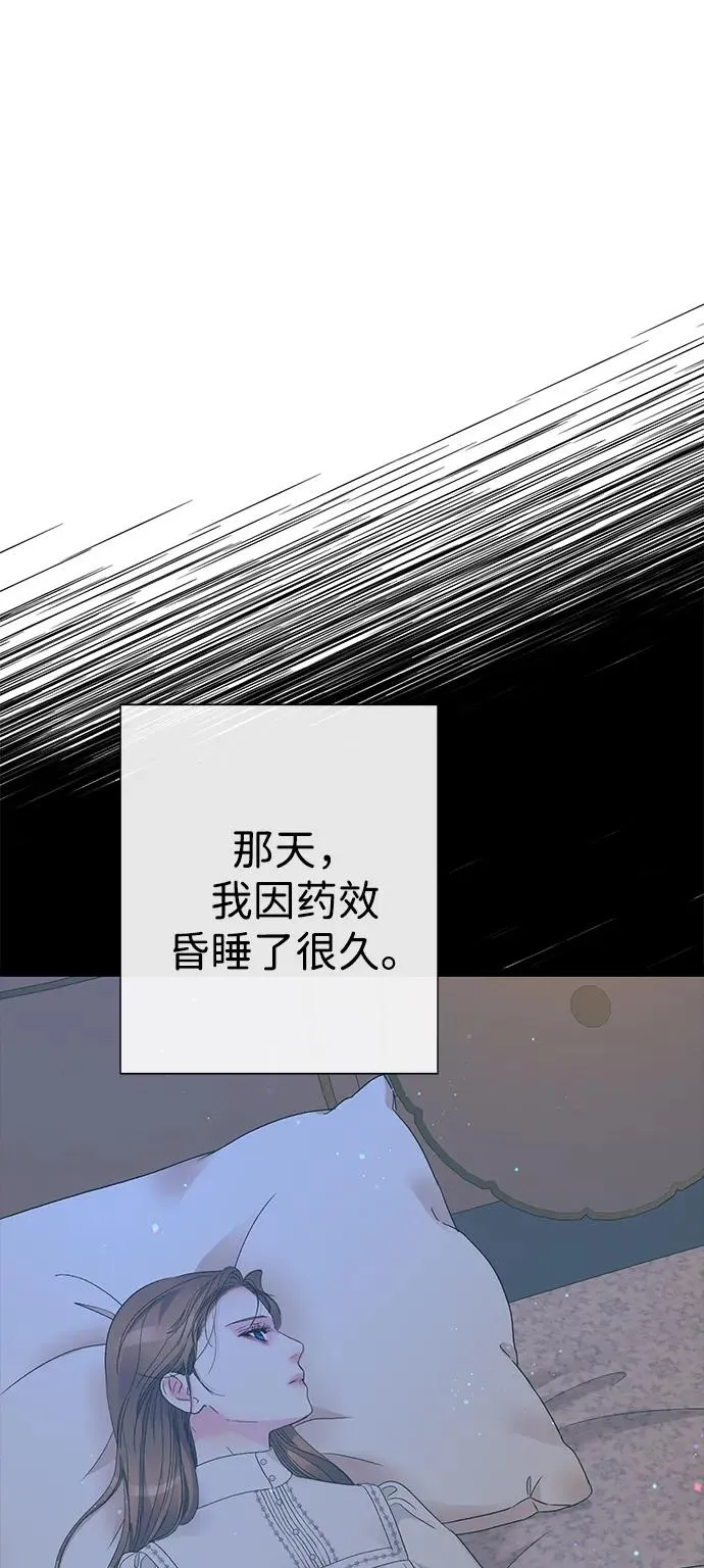 [第114话] 花的坟墓 第30页