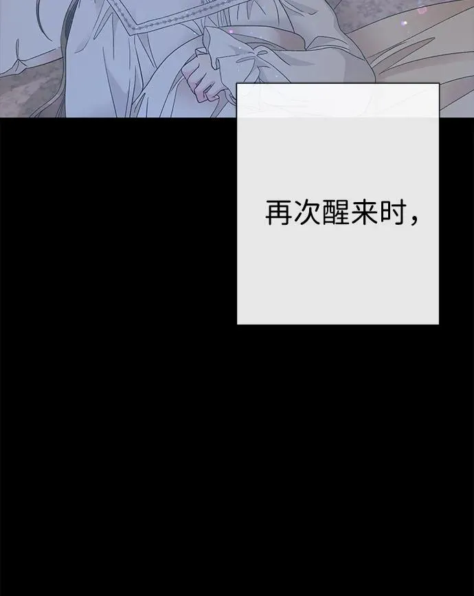 [第114话] 花的坟墓 第31页