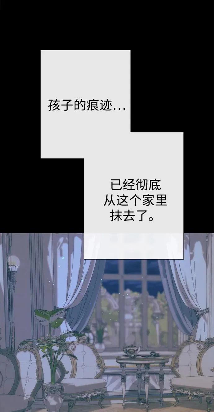 [第114话] 花的坟墓 第32页