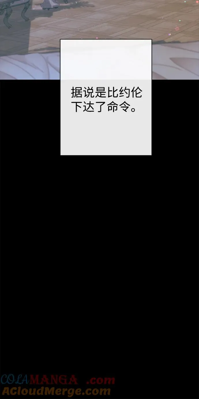 [第114话] 花的坟墓 第33页