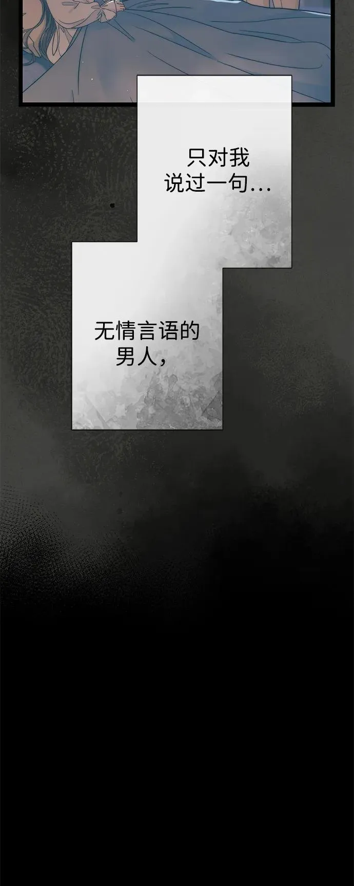 [第114话] 花的坟墓 第35页