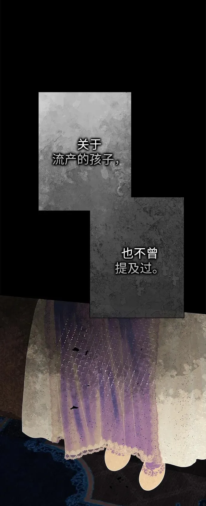 [第114话] 花的坟墓 第36页