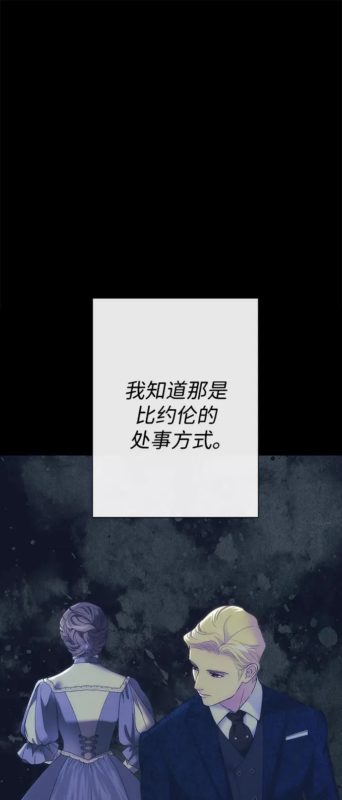 [第114话] 花的坟墓 第39页