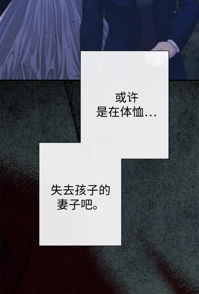 [第114话] 花的坟墓 第40页