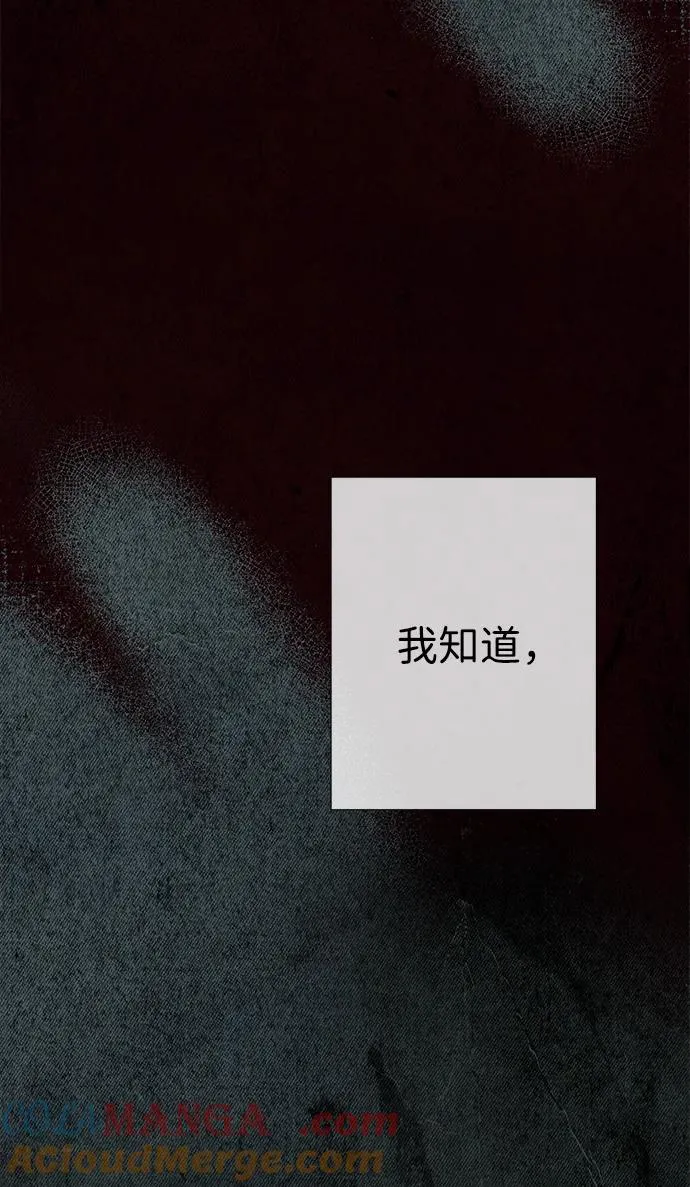 [第114话] 花的坟墓 第41页