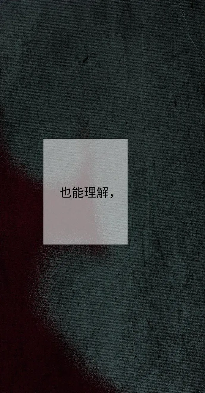 [第114话] 花的坟墓 第42页