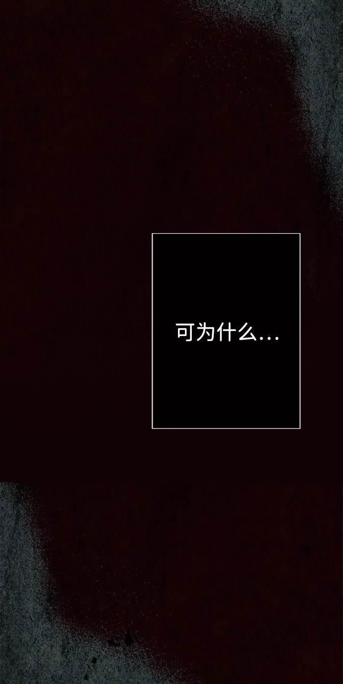 [第114话] 花的坟墓 第43页