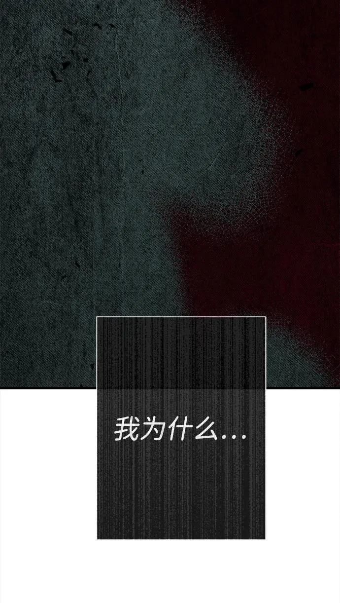[第114话] 花的坟墓 第44页