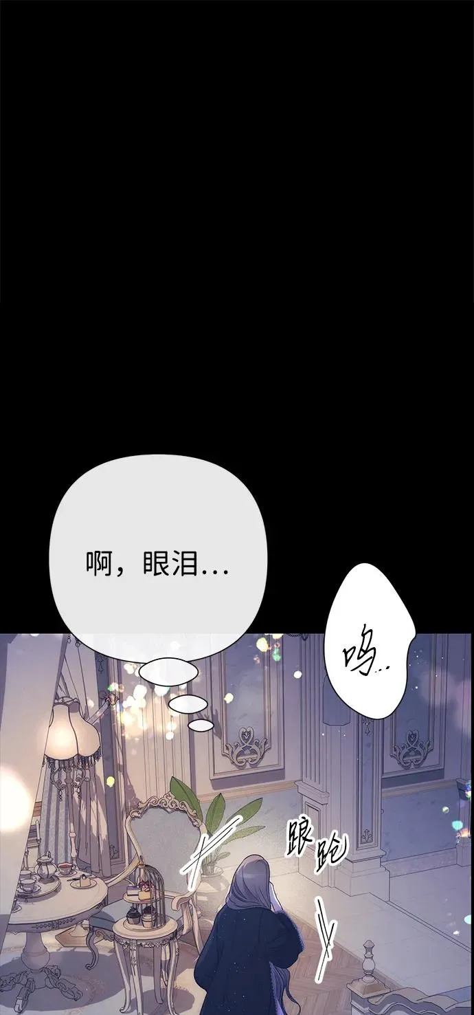 [第114话] 花的坟墓 第46页