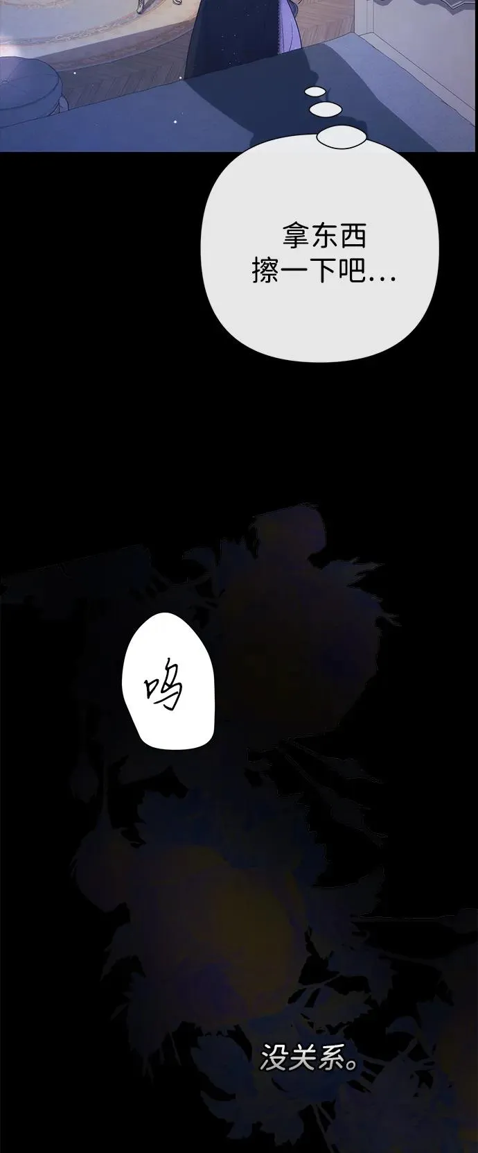 [第114话] 花的坟墓 第47页