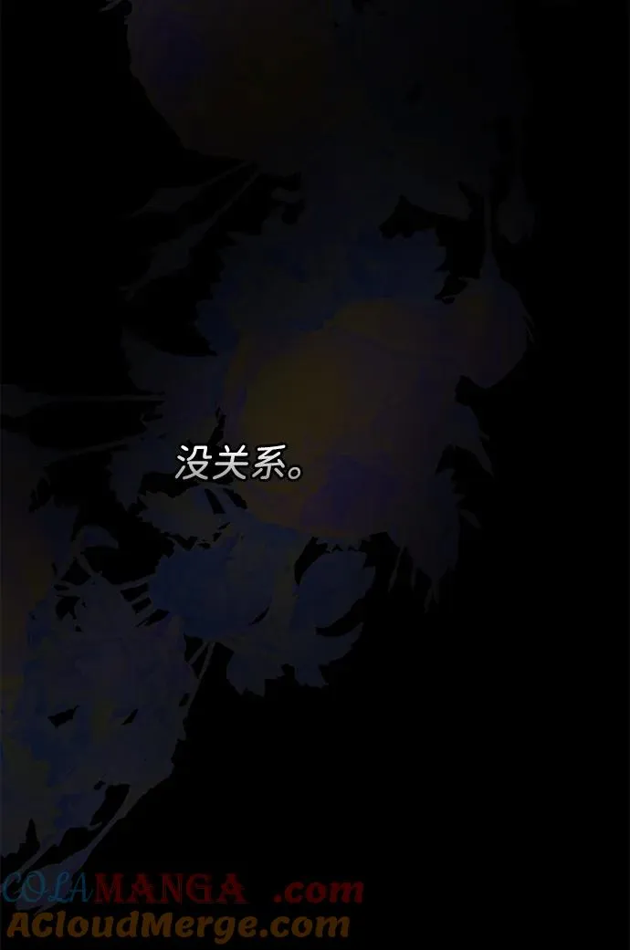 [第114话] 花的坟墓 第49页