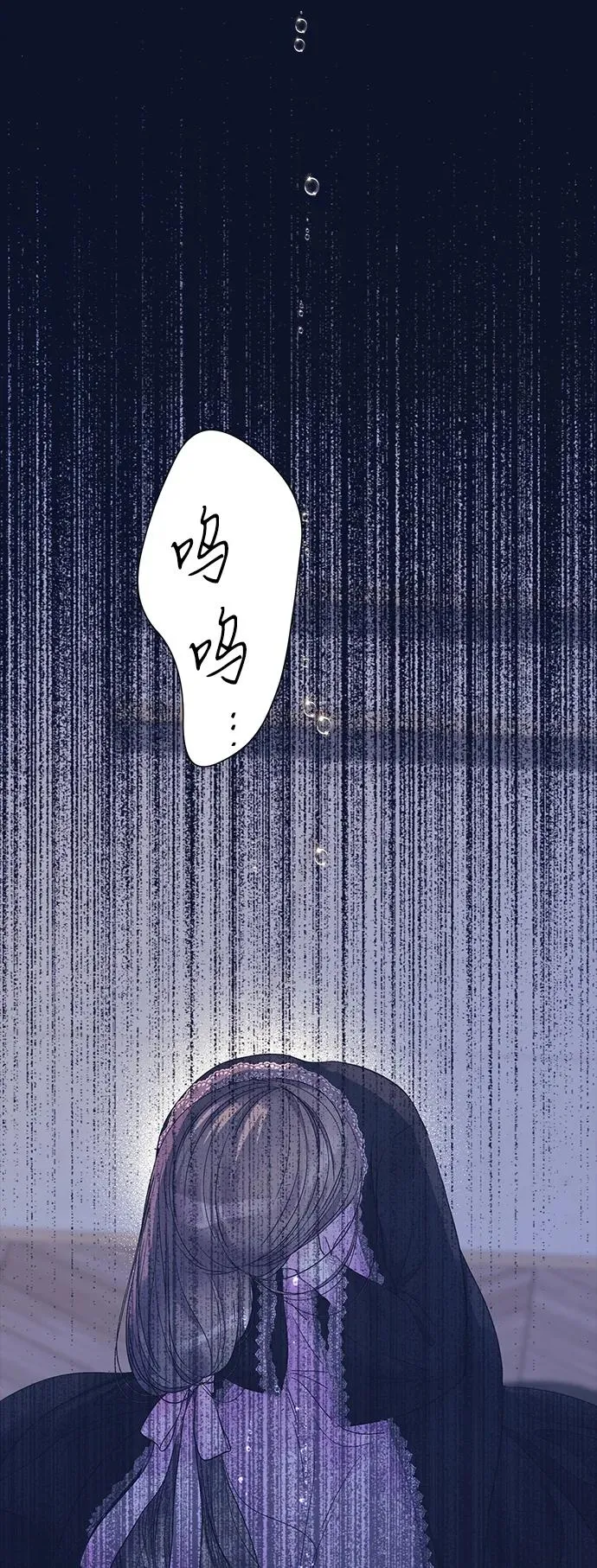 [第114话] 花的坟墓 第51页