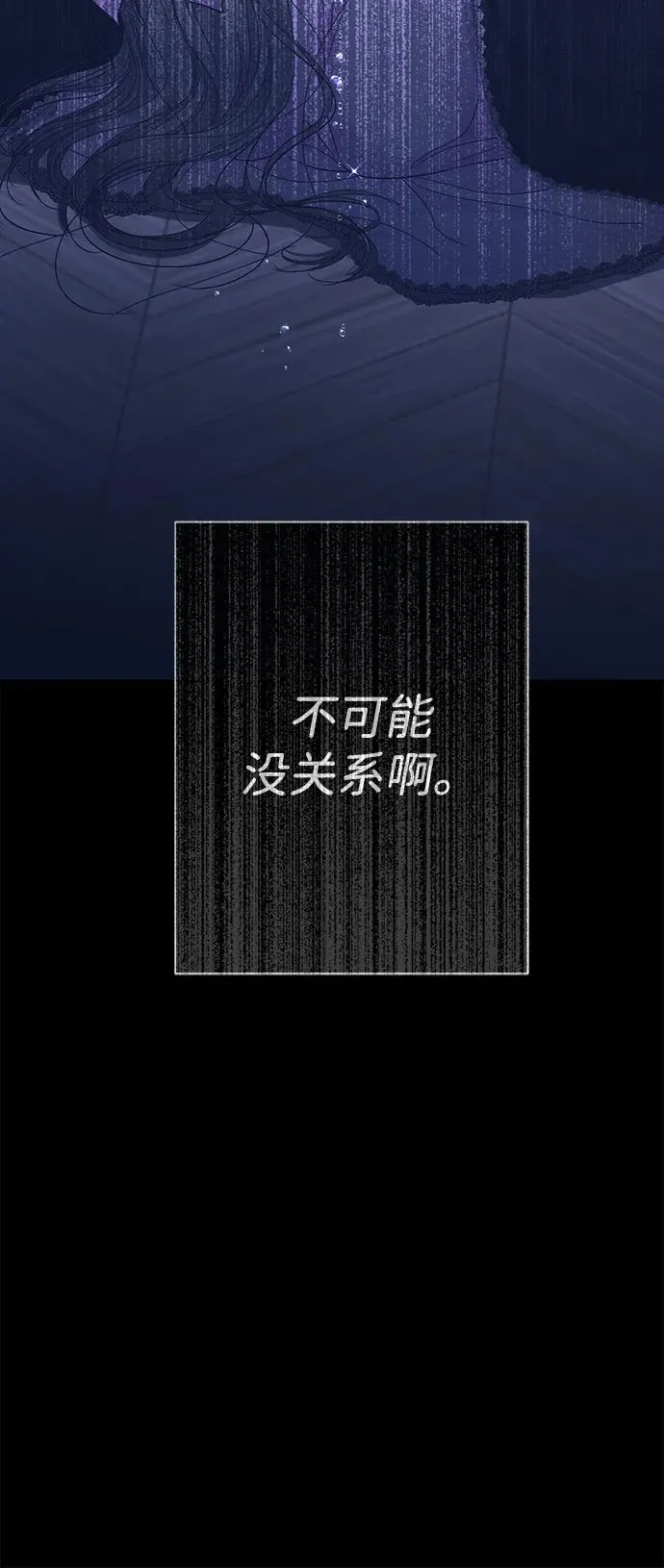 [第114话] 花的坟墓 第52页