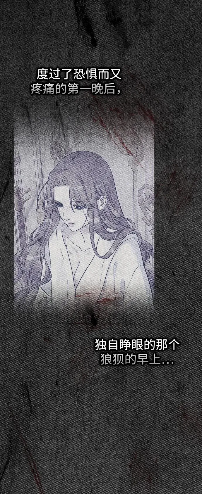[第114话] 花的坟墓 第54页