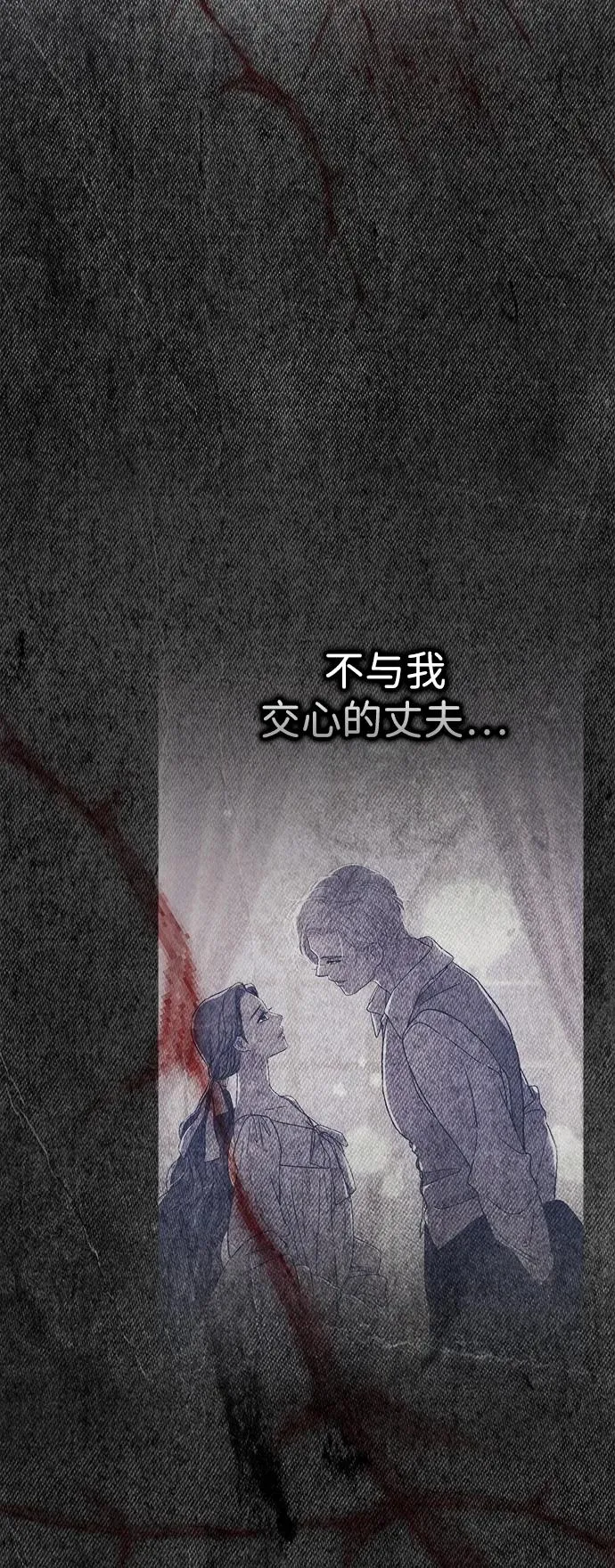 [第114话] 花的坟墓 第56页