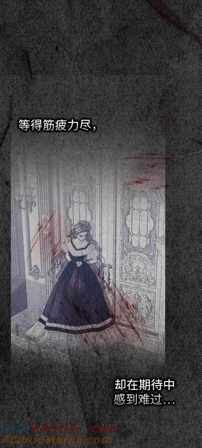 [第114话] 花的坟墓 第57页