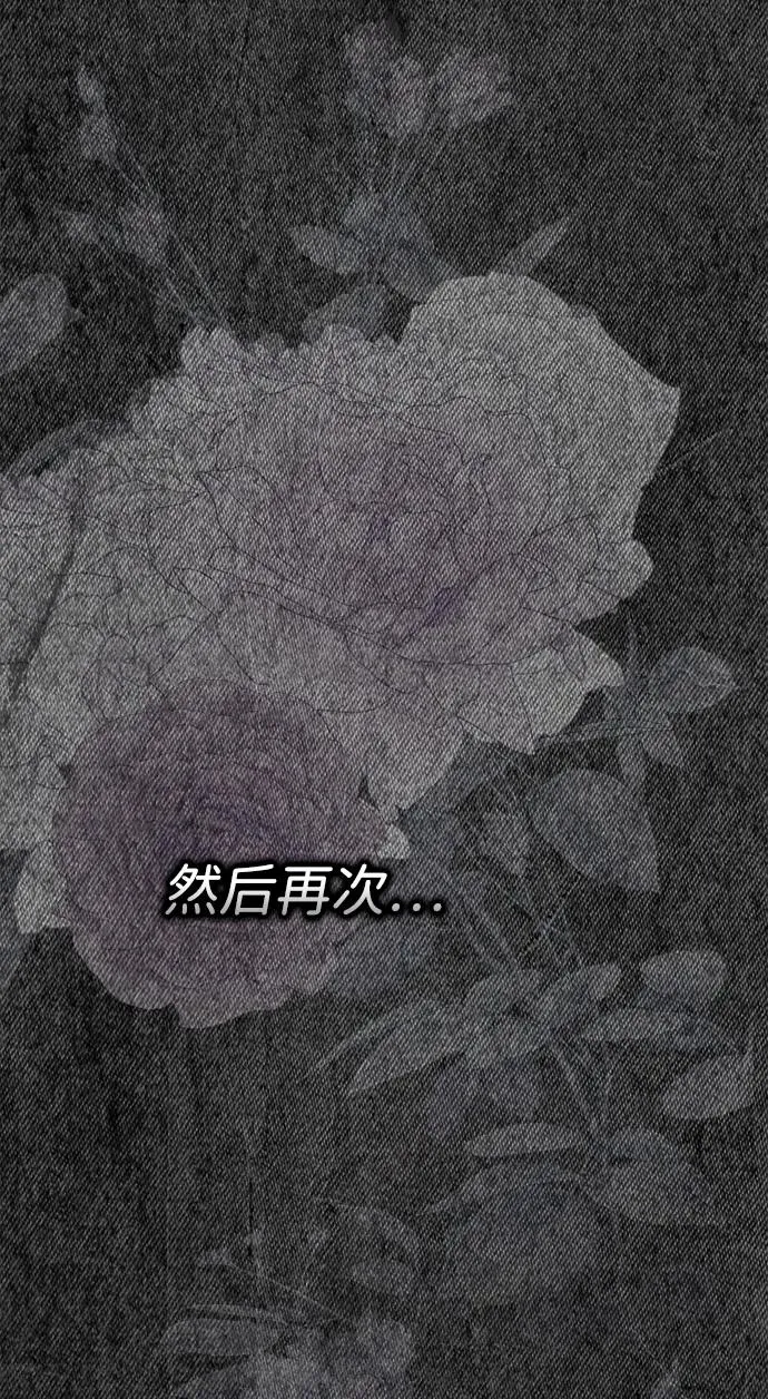 [第114话] 花的坟墓 第58页
