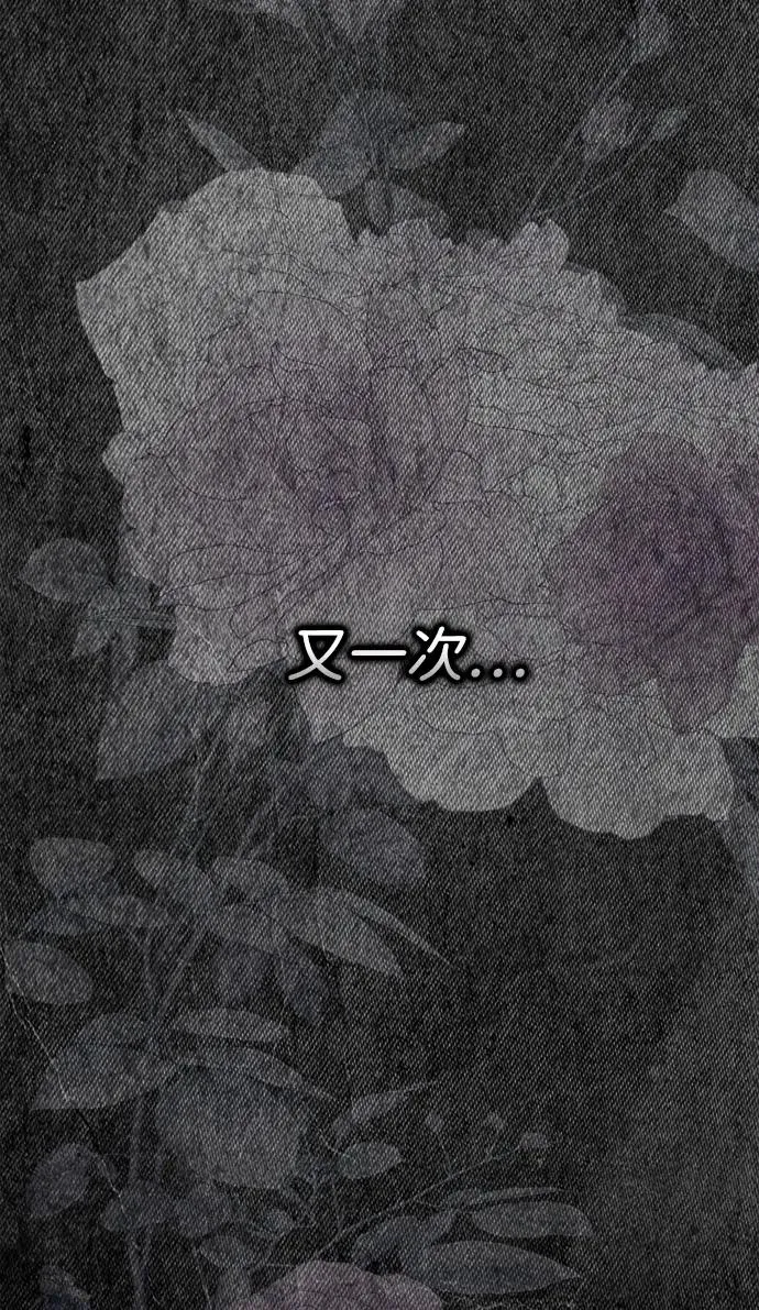 [第114话] 花的坟墓 第59页