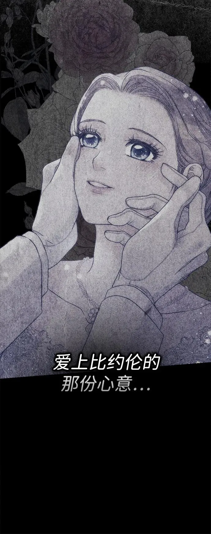 [第114话] 花的坟墓 第60页
