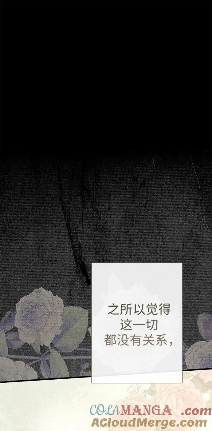 [第114话] 花的坟墓 第61页