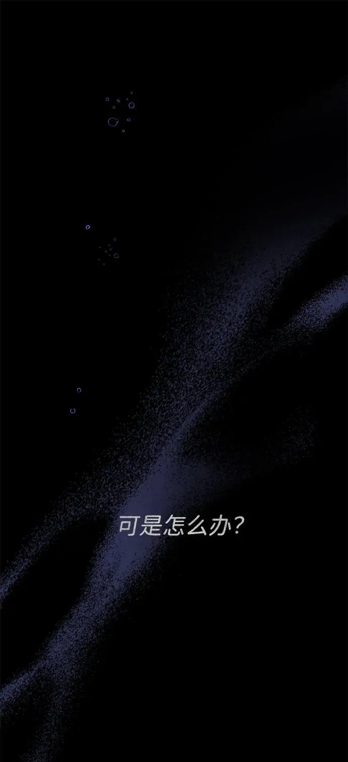 [第114话] 花的坟墓 第67页