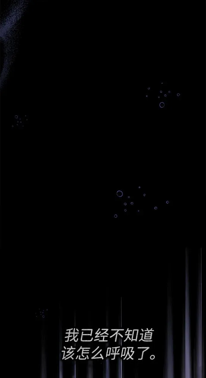 [第114话] 花的坟墓 第68页