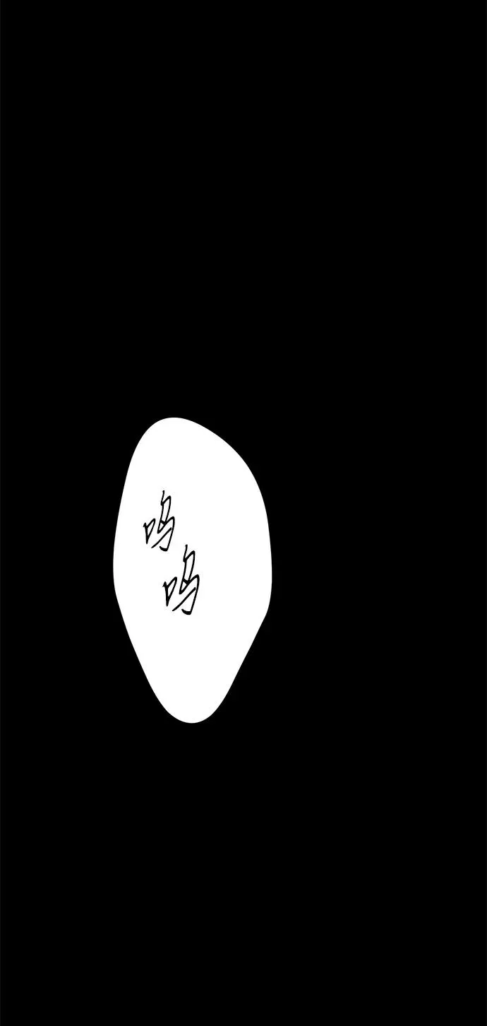 [第114话] 花的坟墓 第70页