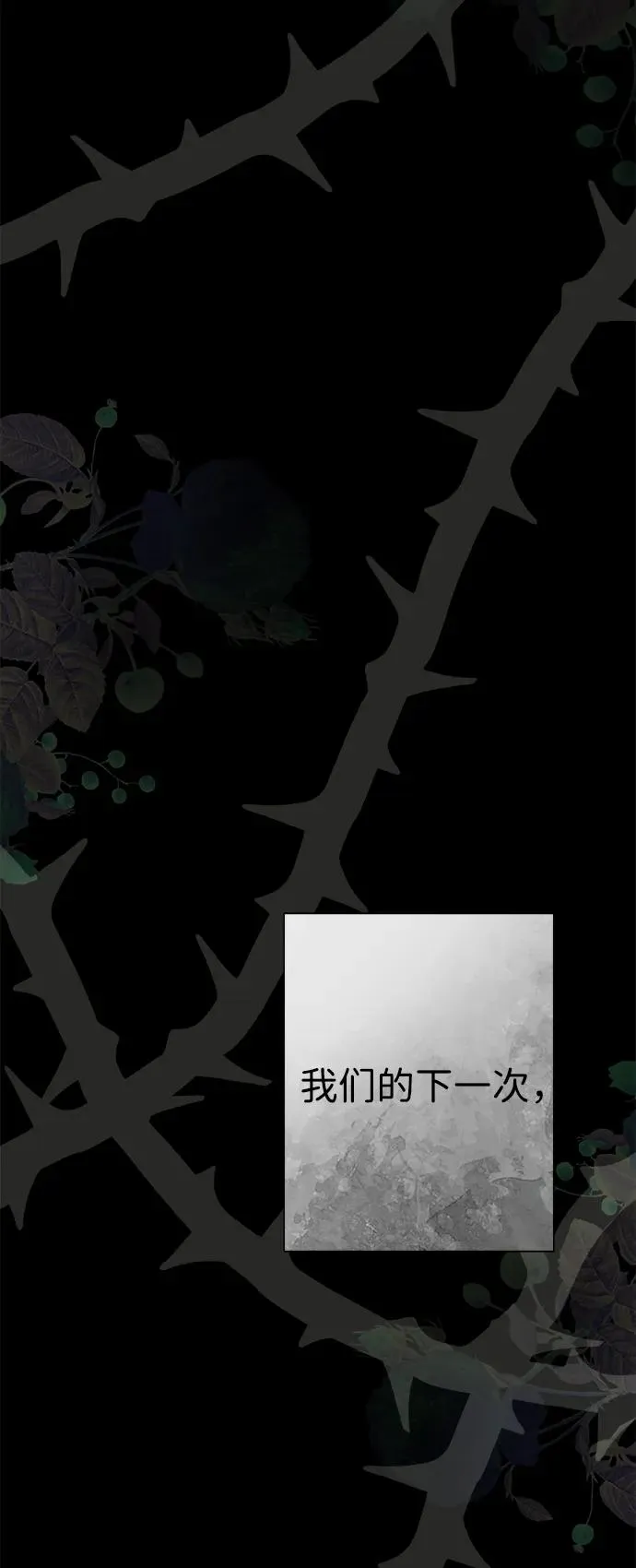 [第114话] 花的坟墓 第72页