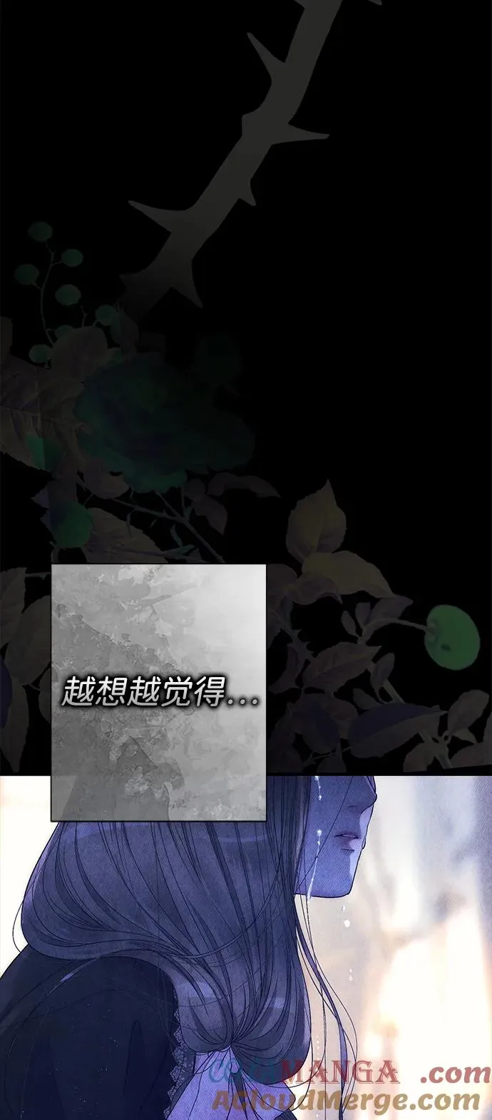 [第114话] 花的坟墓 第73页