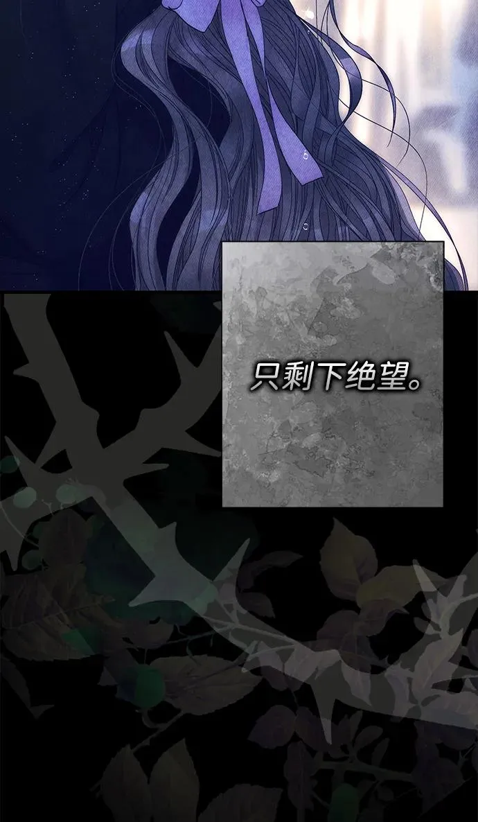 [第114话] 花的坟墓 第74页