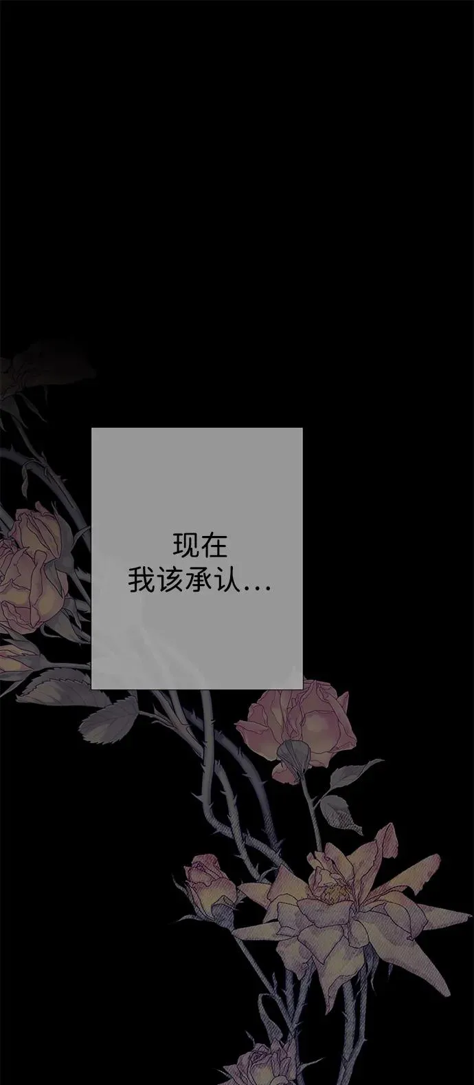 [第114话] 花的坟墓 第76页