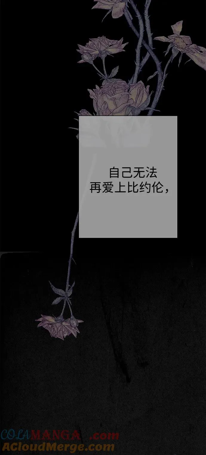 [第114话] 花的坟墓 第77页