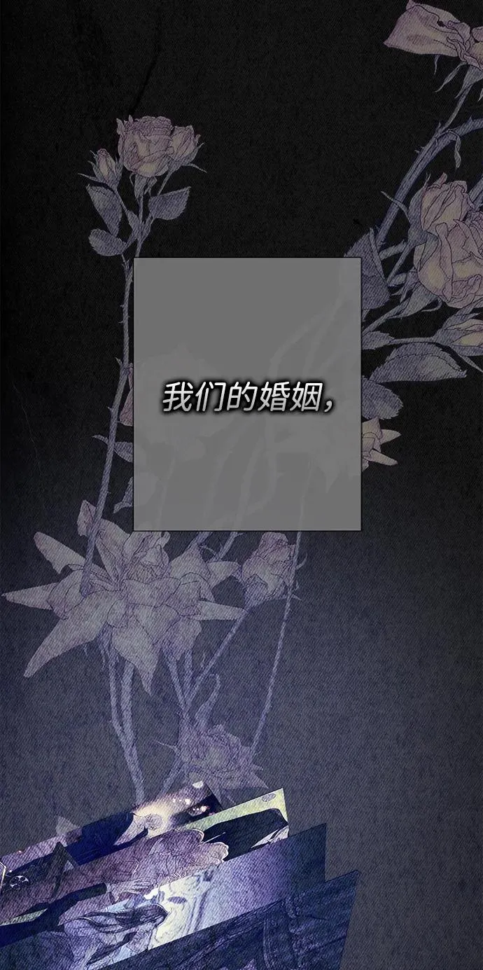 [第114话] 花的坟墓 第78页