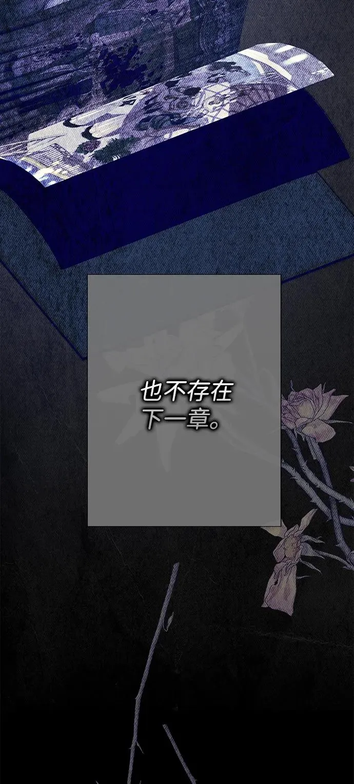 [第114话] 花的坟墓 第79页