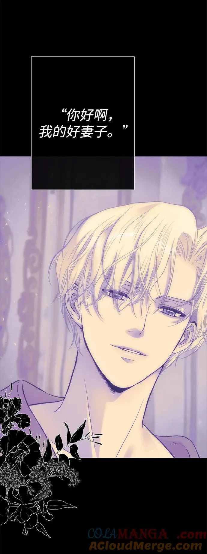 [第114话] 花的坟墓 第81页