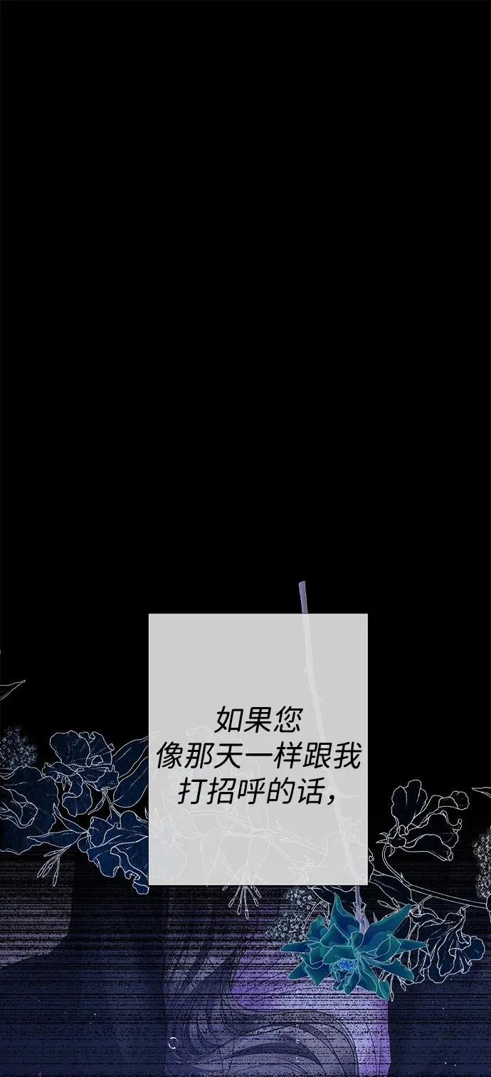 [第114话] 花的坟墓 第83页