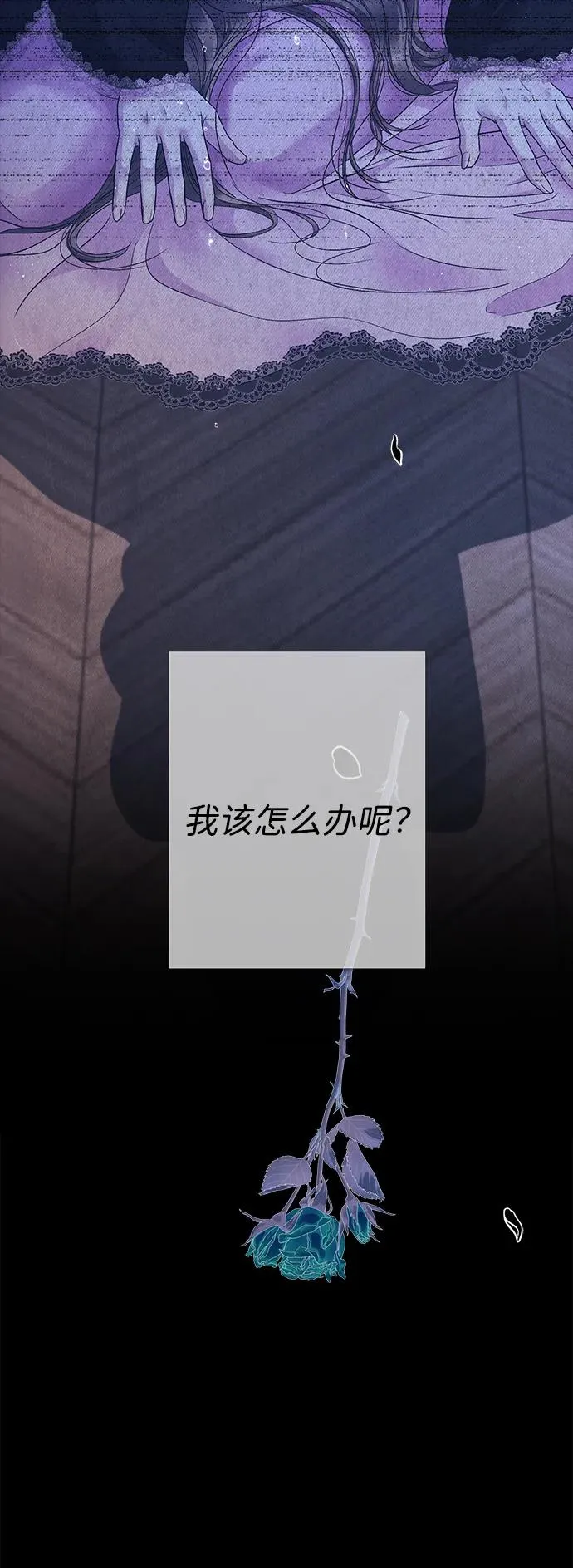 [第114话] 花的坟墓 第84页