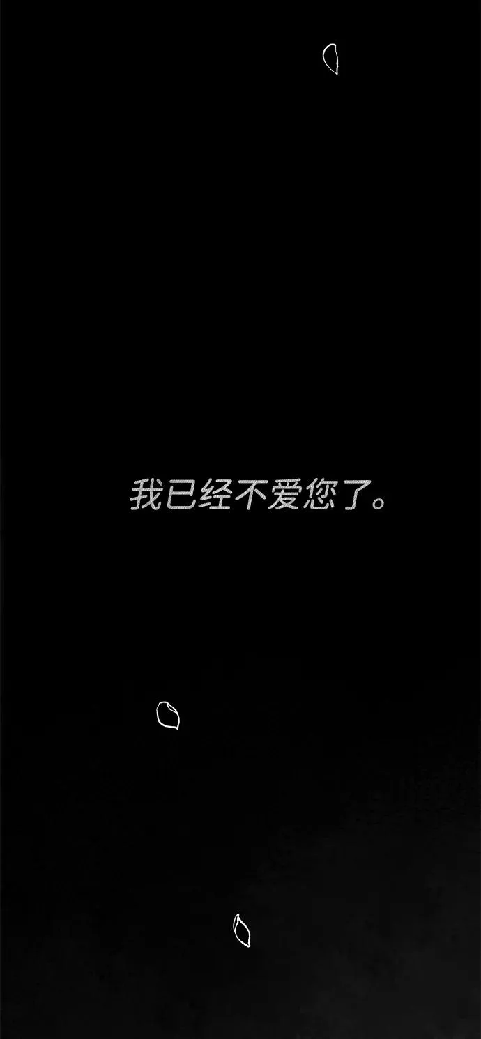 [第114话] 花的坟墓 第88页