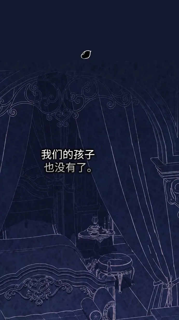 [第114话] 花的坟墓 第92页