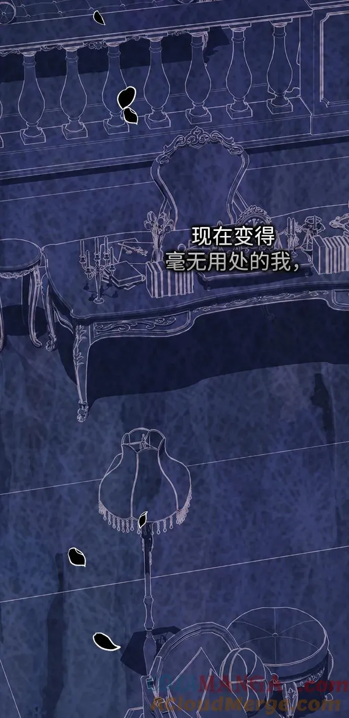 [第114话] 花的坟墓 第93页