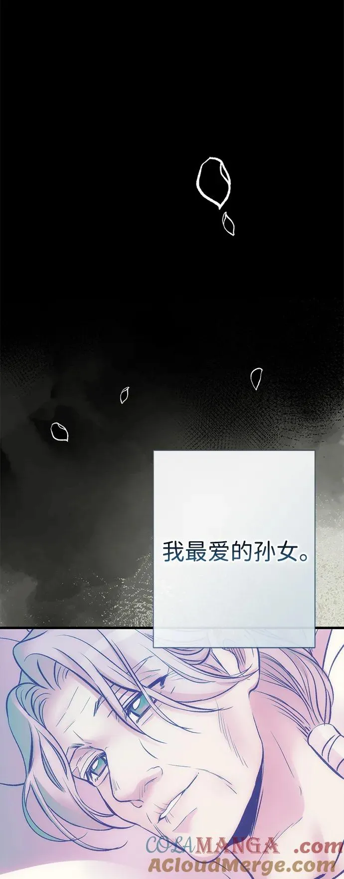 [第114话] 花的坟墓 第97页