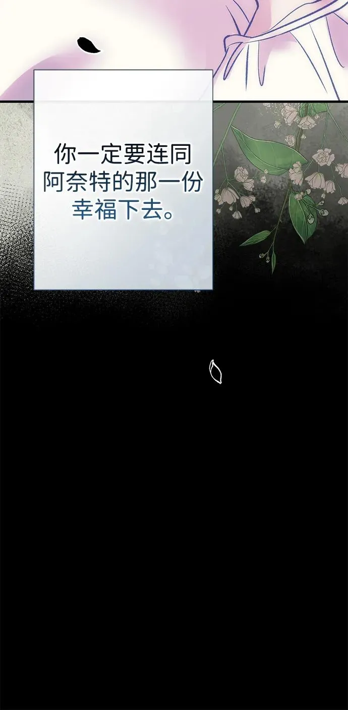 [第114话] 花的坟墓 第98页