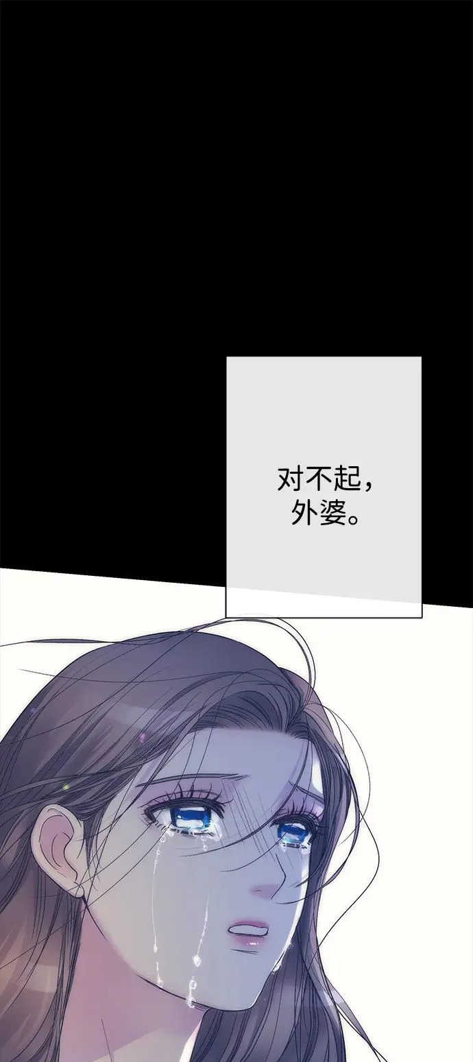[第114话] 花的坟墓 第99页
