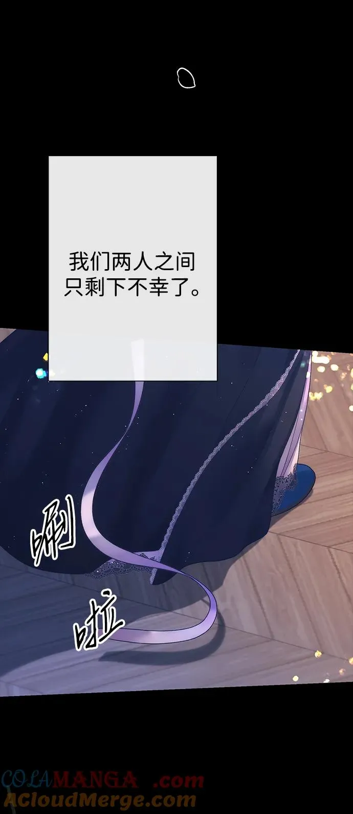 [第114话] 花的坟墓 第101页