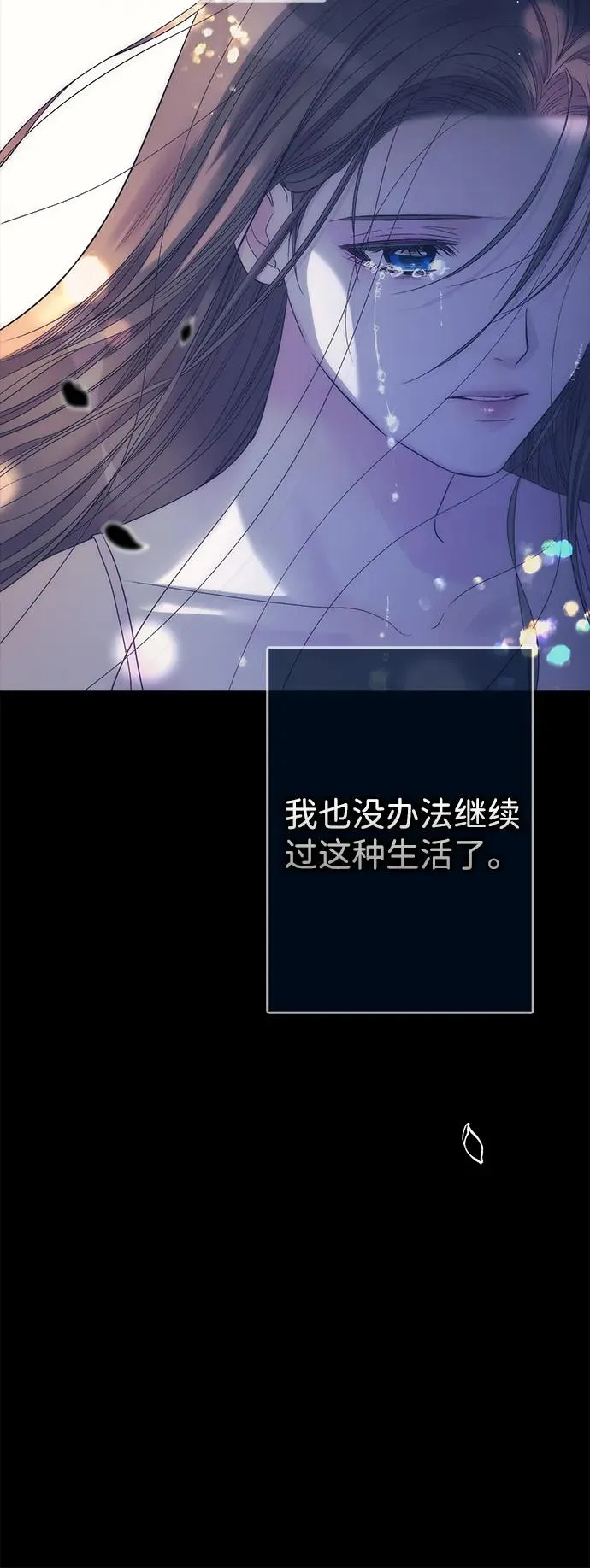 [第114话] 花的坟墓 第106页