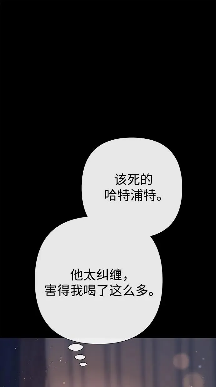 [第114话] 花的坟墓 第115页